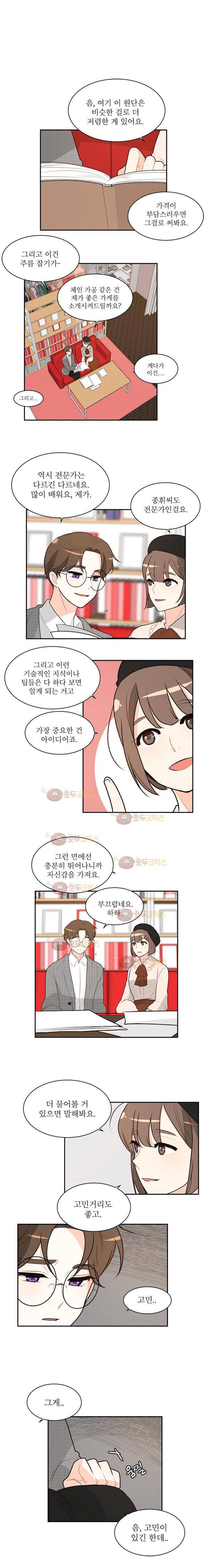 가내수공업 Ent. 시즌4 13화 6