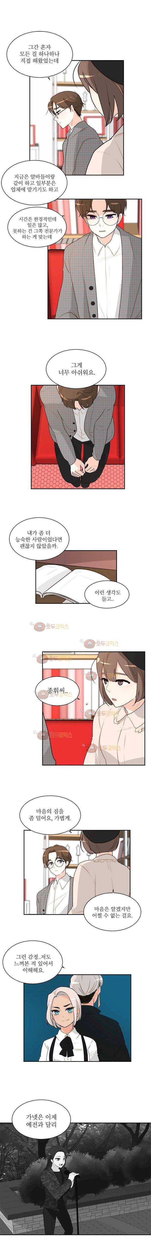 가내수공업 Ent. 시즌4 13화 7