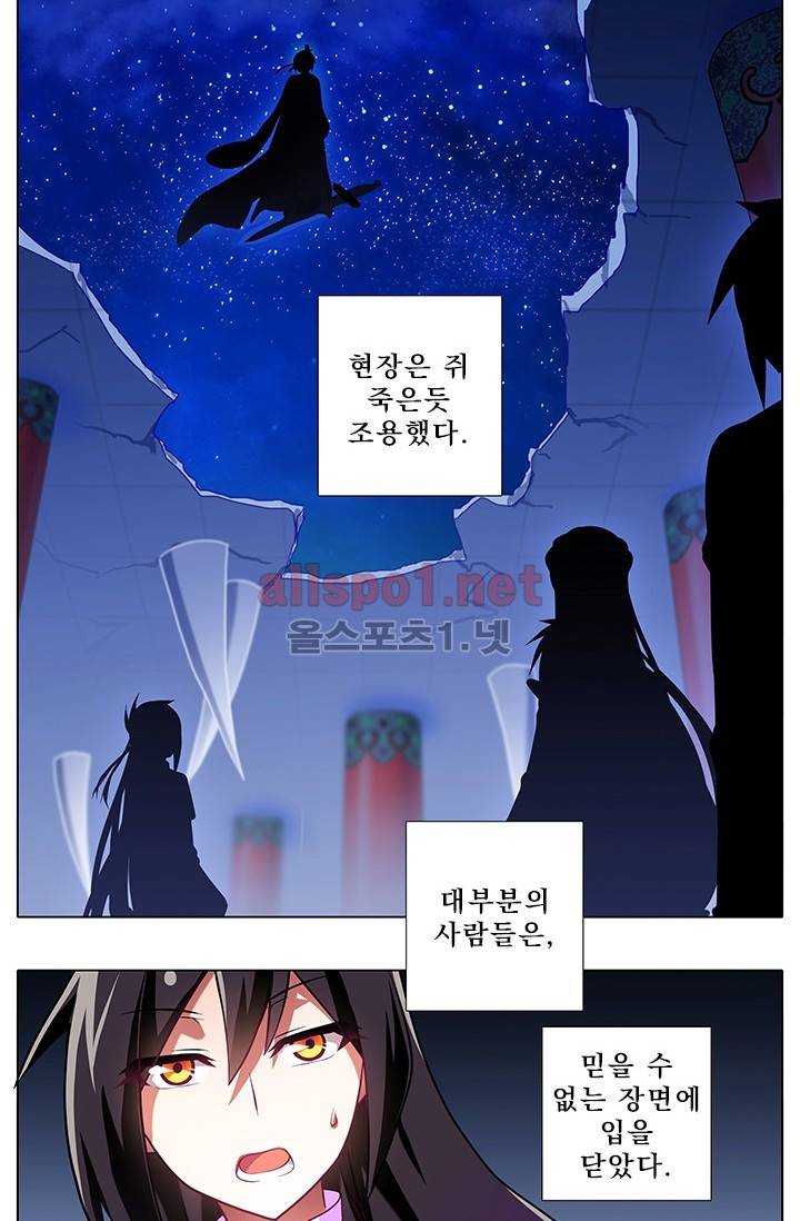 또라이 대사형 무림생존기 171화 2
