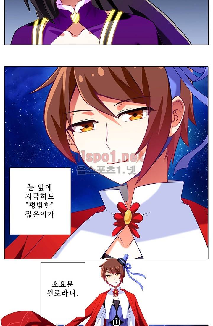 또라이 대사형 무림생존기 171화 3