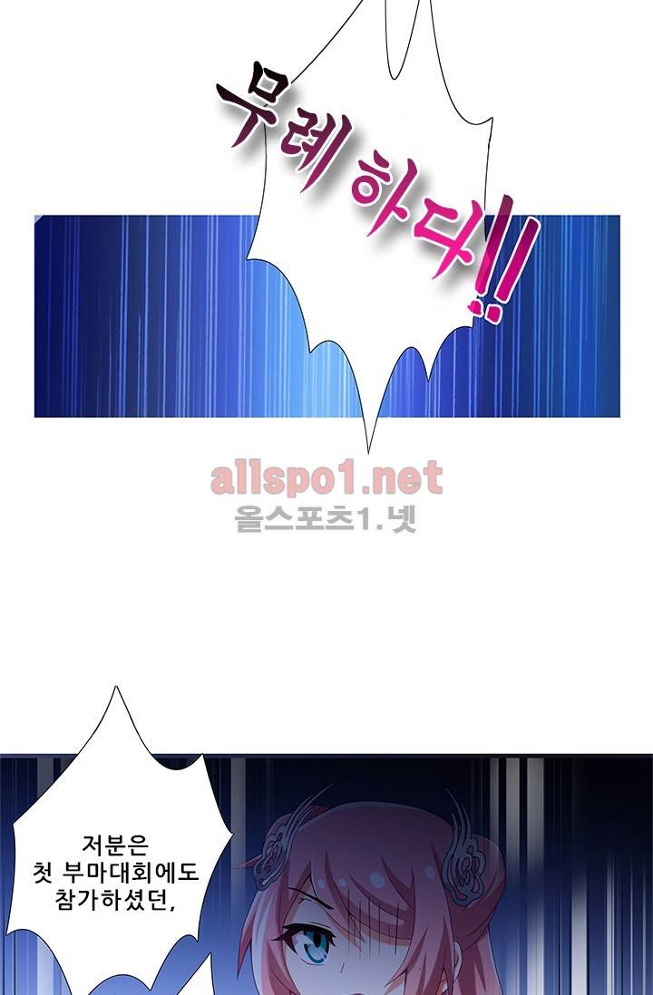 또라이 대사형 무림생존기 171화 11