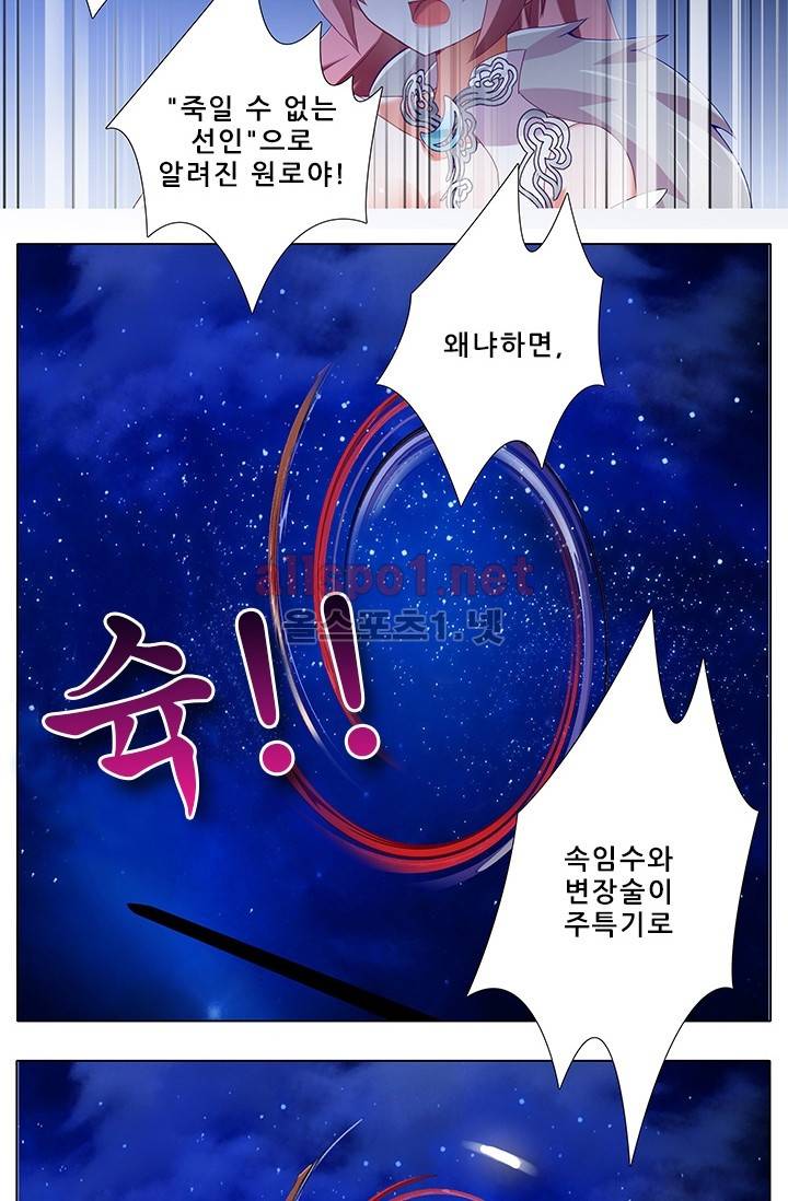 또라이 대사형 무림생존기 171화 12