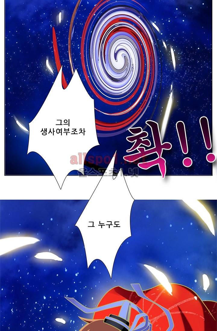 또라이 대사형 무림생존기 171화 13