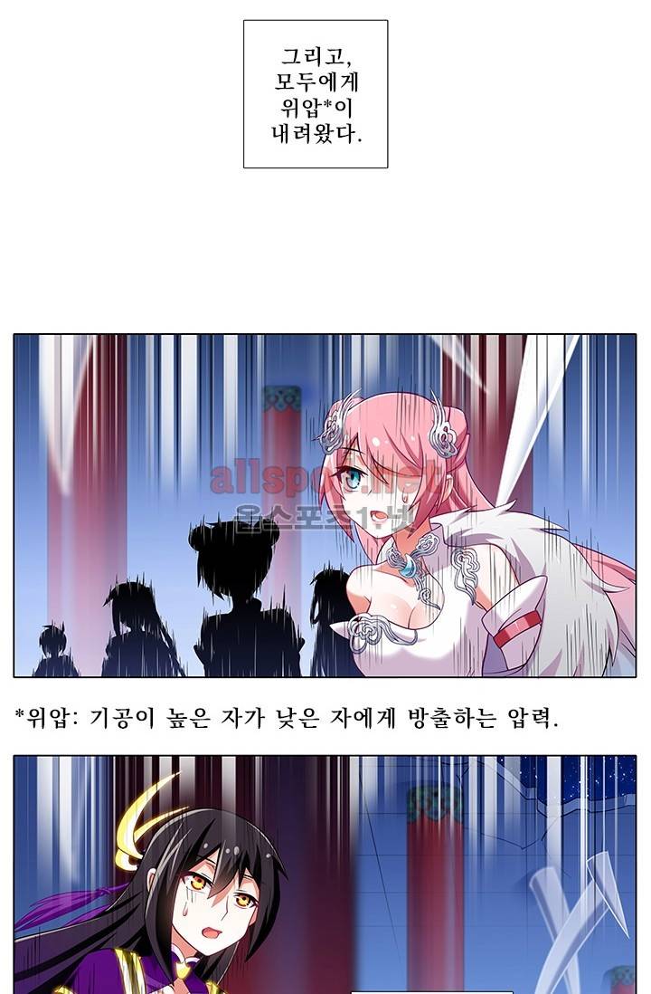 또라이 대사형 무림생존기 171화 15