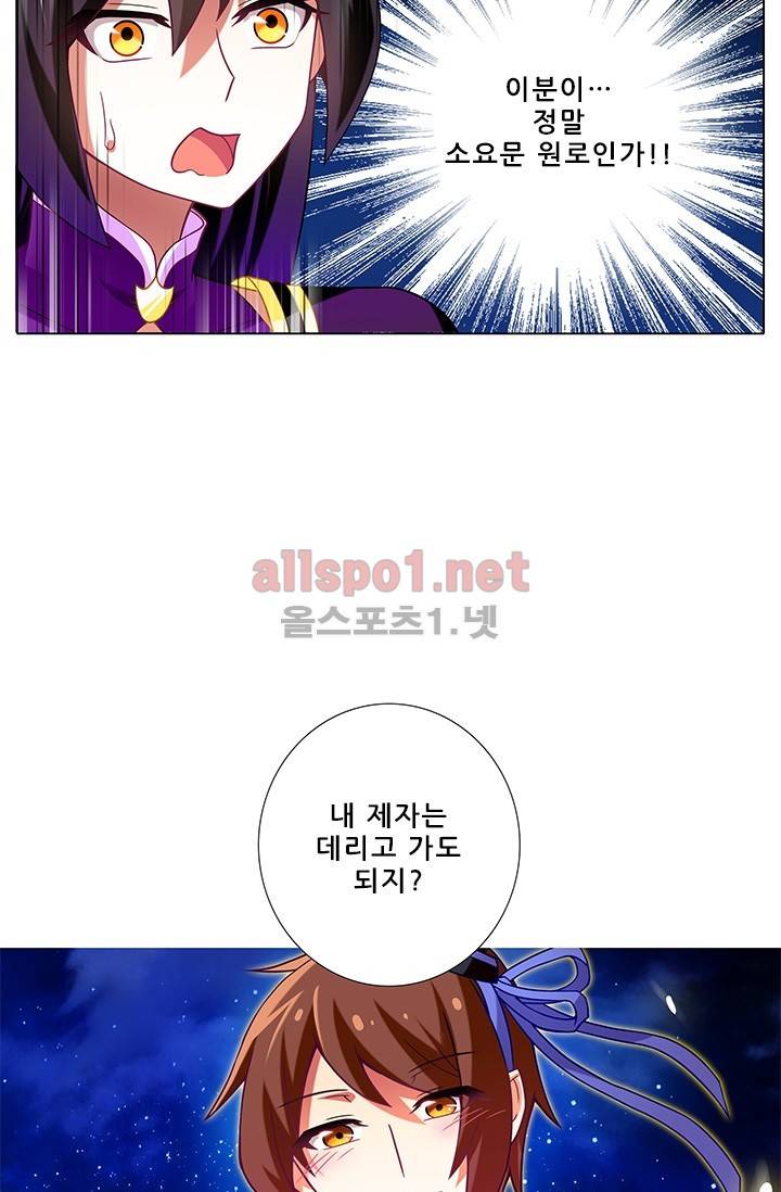 또라이 대사형 무림생존기 171화 17