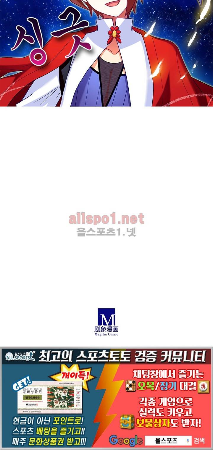 또라이 대사형 무림생존기 171화 18
