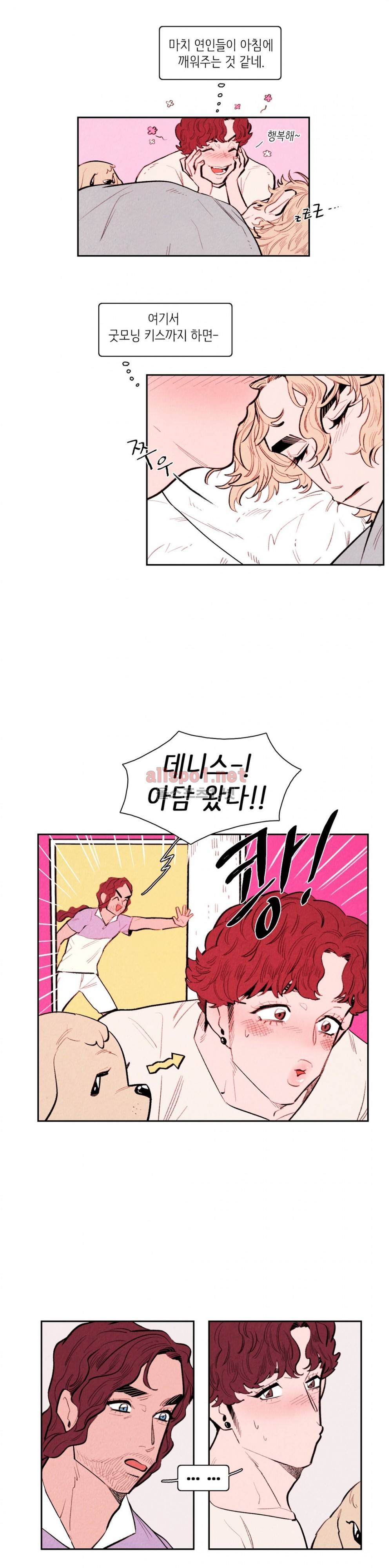 맨크러쉬 72화 2