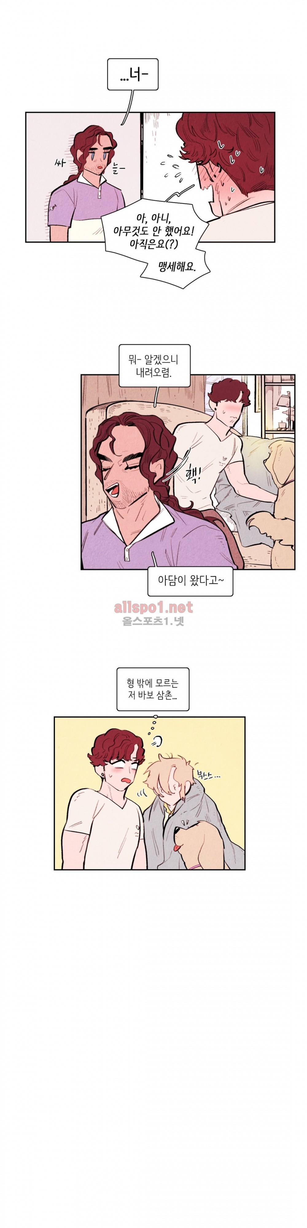 맨크러쉬 72화 3