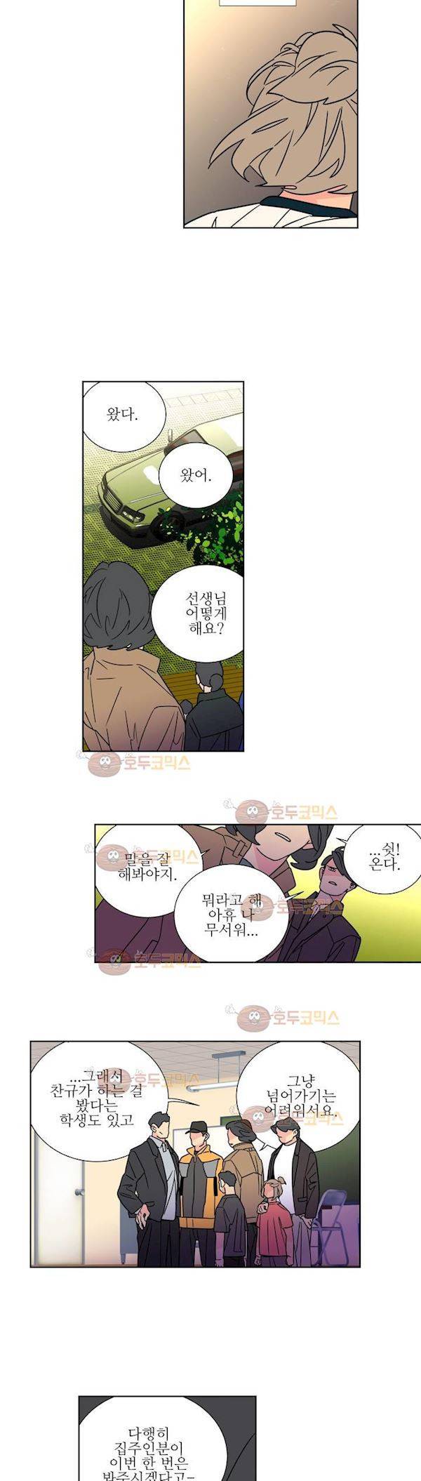유령의 손 64화 3