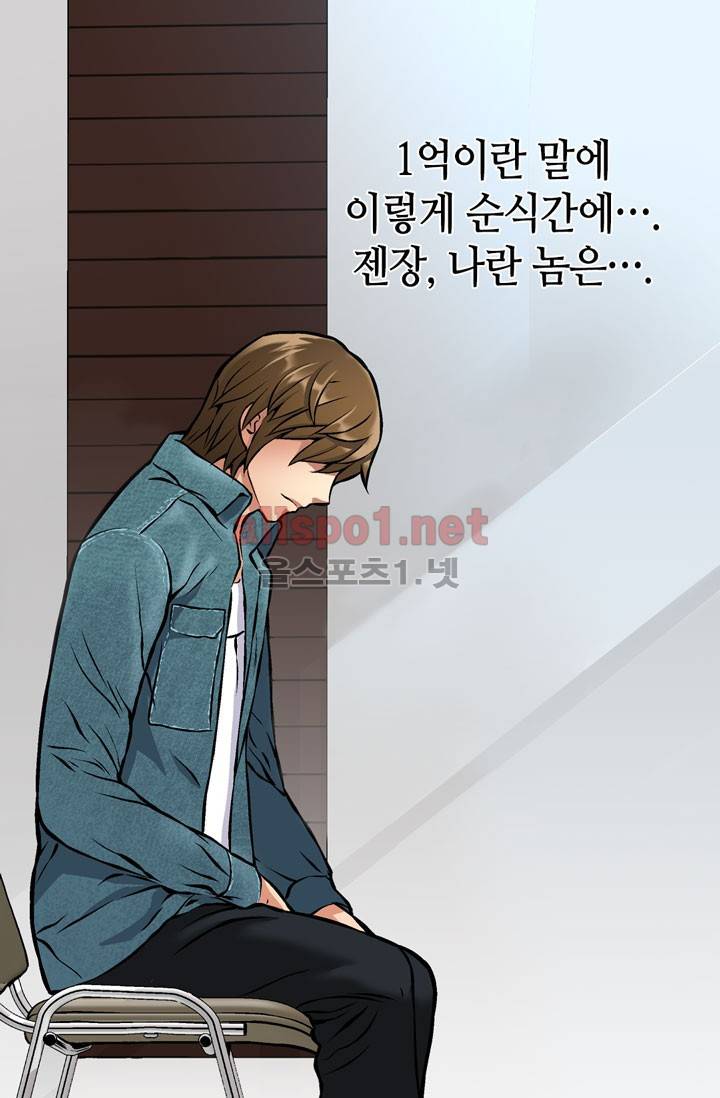 이차원 용병 6화 4