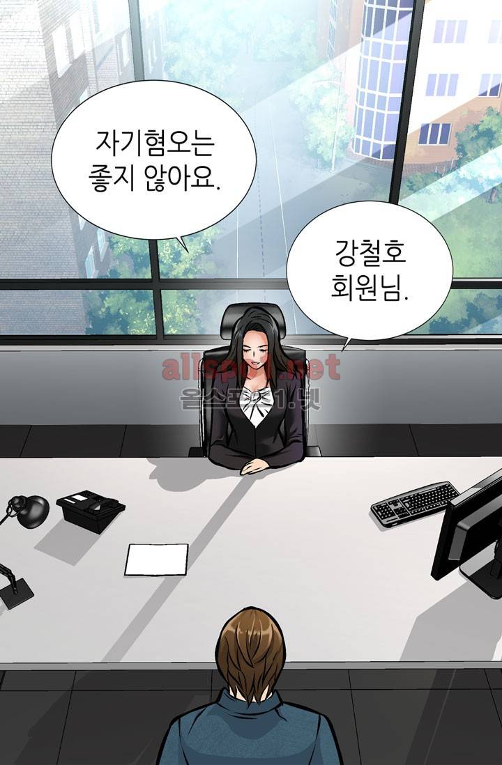 이차원 용병 6화 5