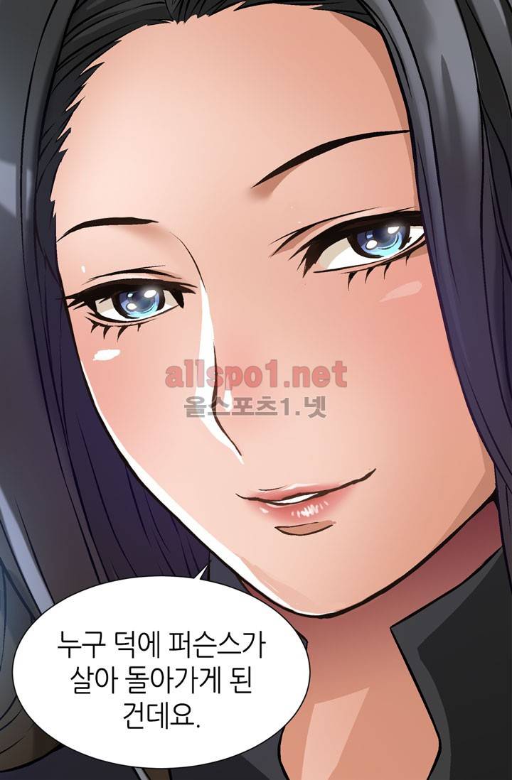 이차원 용병 6화 6