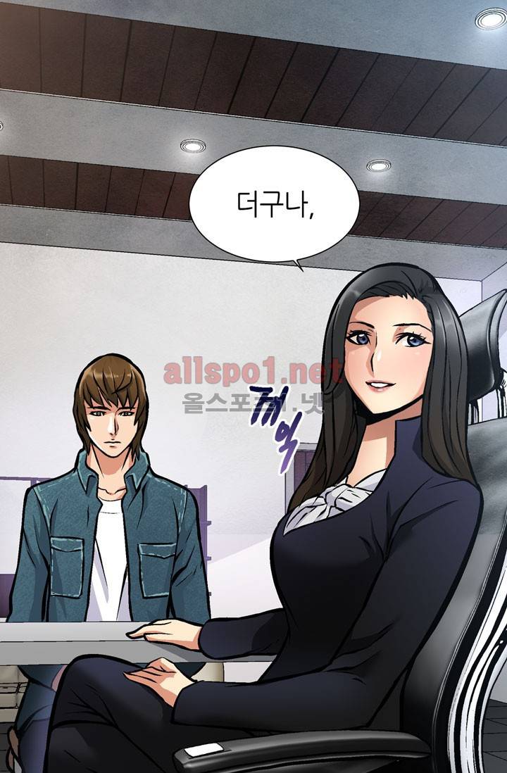 이차원 용병 6화 8