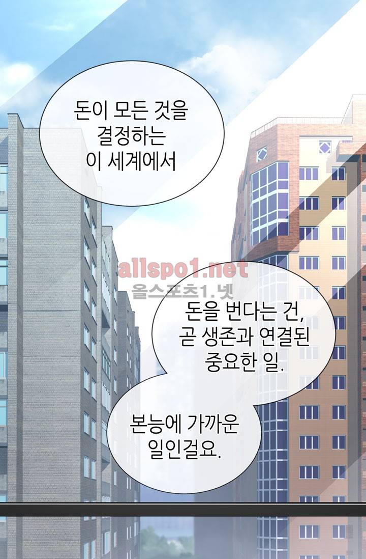 이차원 용병 6화 9