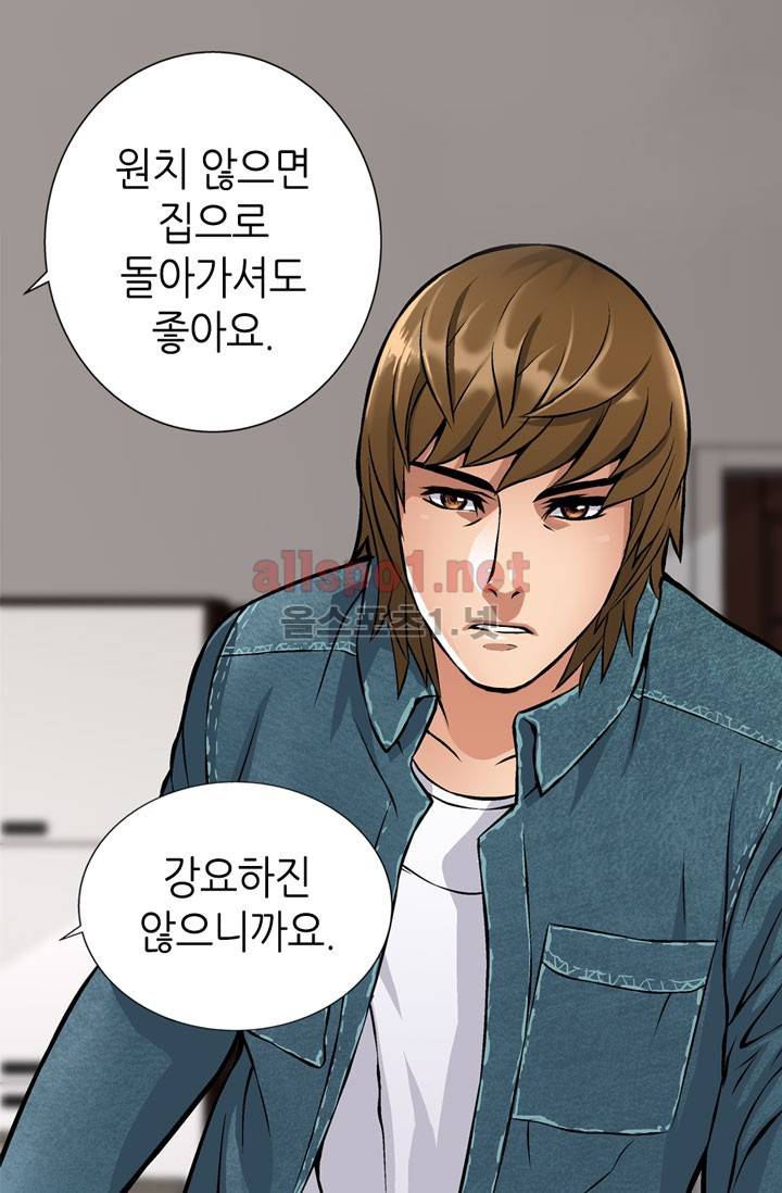 이차원 용병 6화 11