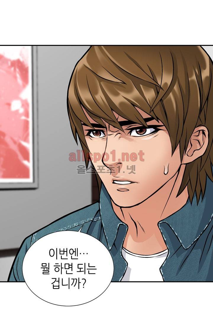 이차원 용병 6화 13