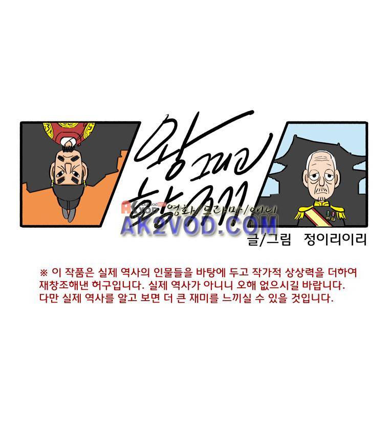왕 그리고 황제 47화 1