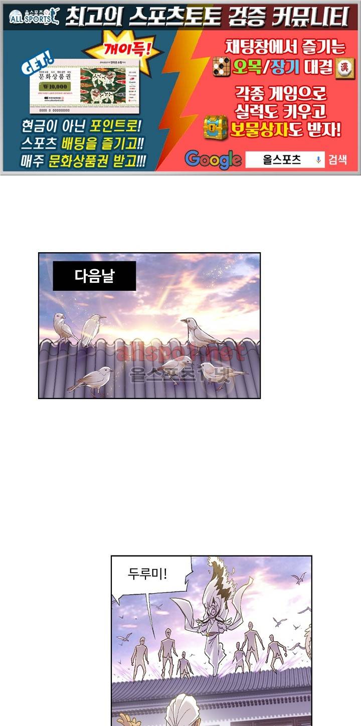 엘피스 전기: SOUL LAND 263화 1