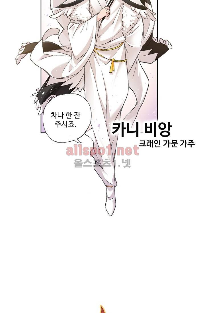 엘피스 전기: SOUL LAND 263화 3