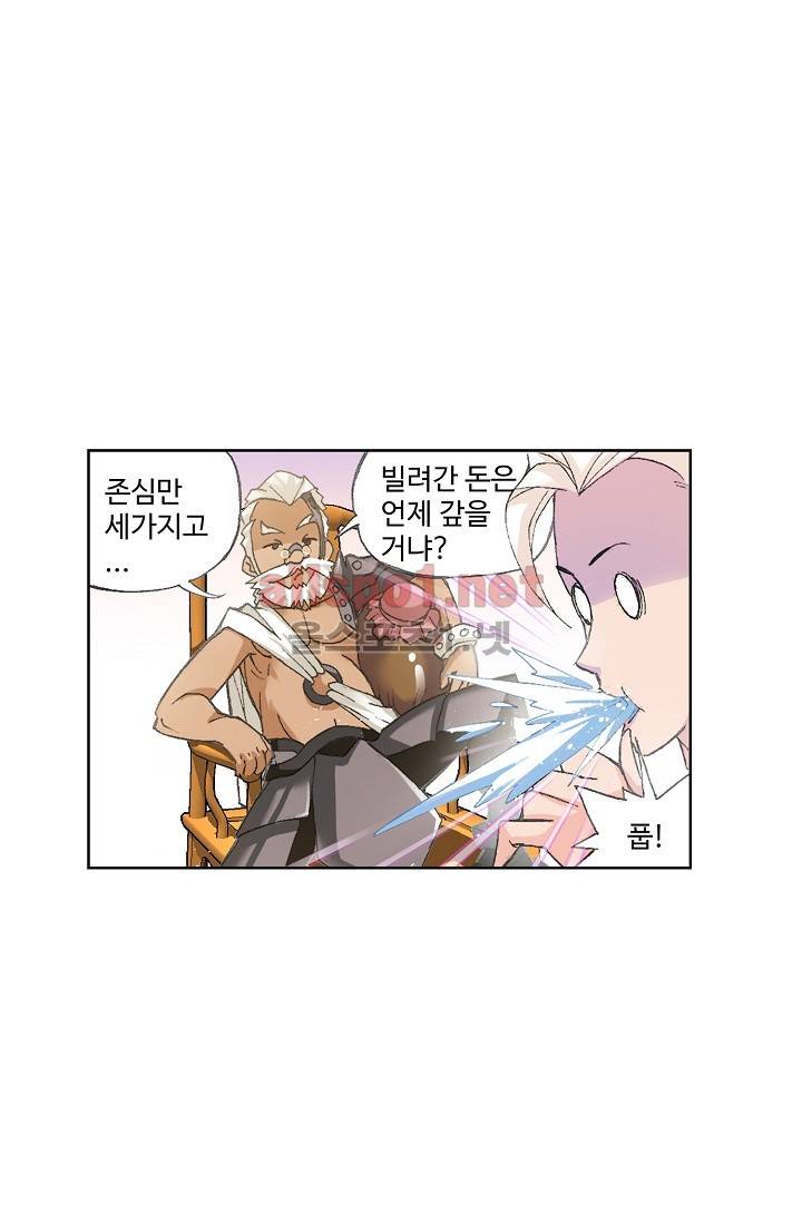 엘피스 전기: SOUL LAND 263화 7