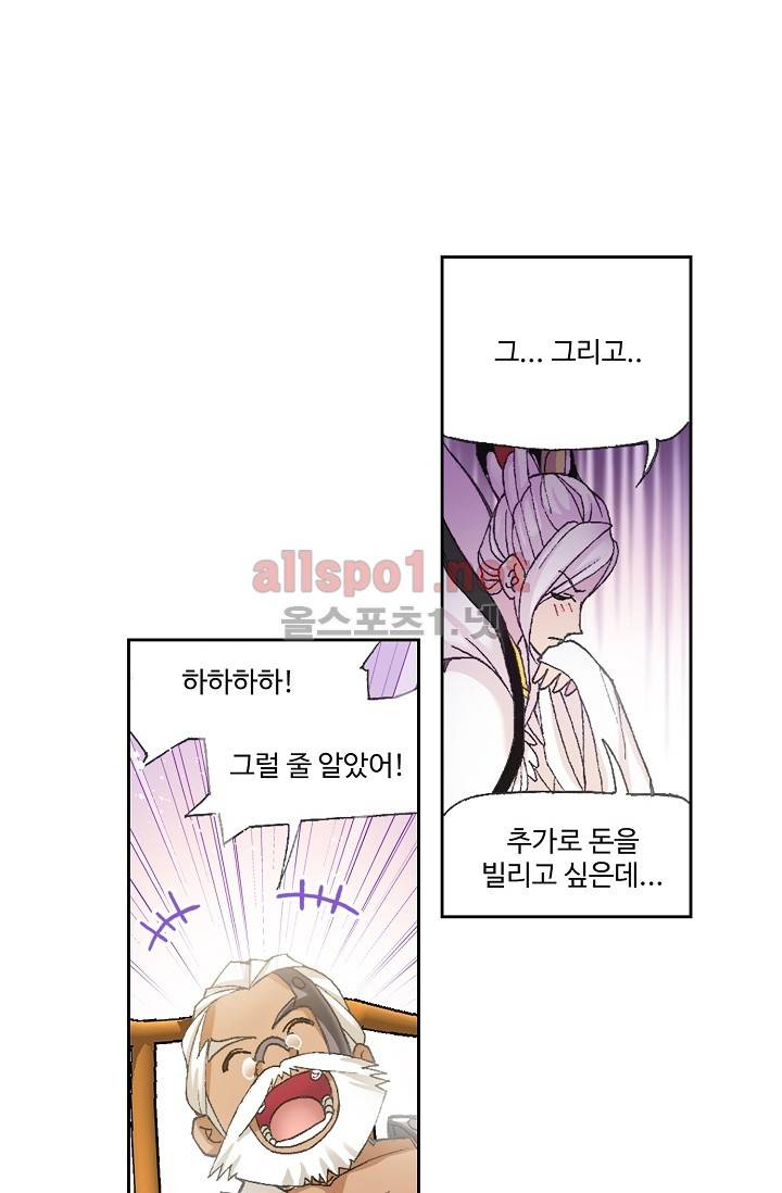 엘피스 전기: SOUL LAND 263화 9