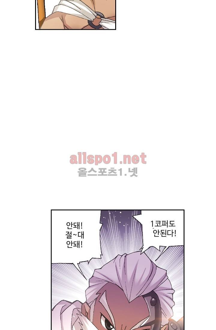 엘피스 전기: SOUL LAND 263화 10