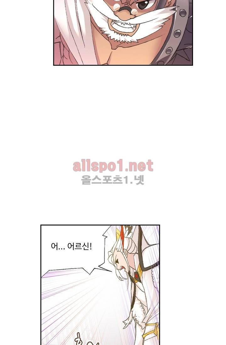엘피스 전기: SOUL LAND 263화 11