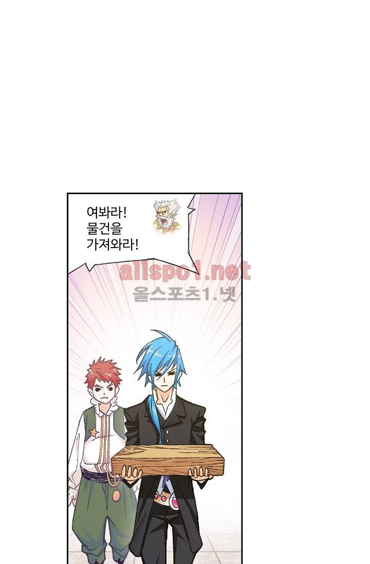 엘피스 전기: SOUL LAND 263화 14