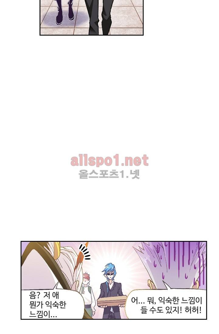 엘피스 전기: SOUL LAND 263화 15
