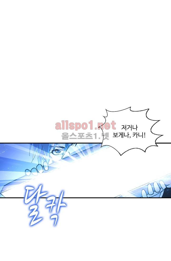 엘피스 전기: SOUL LAND 263화 16