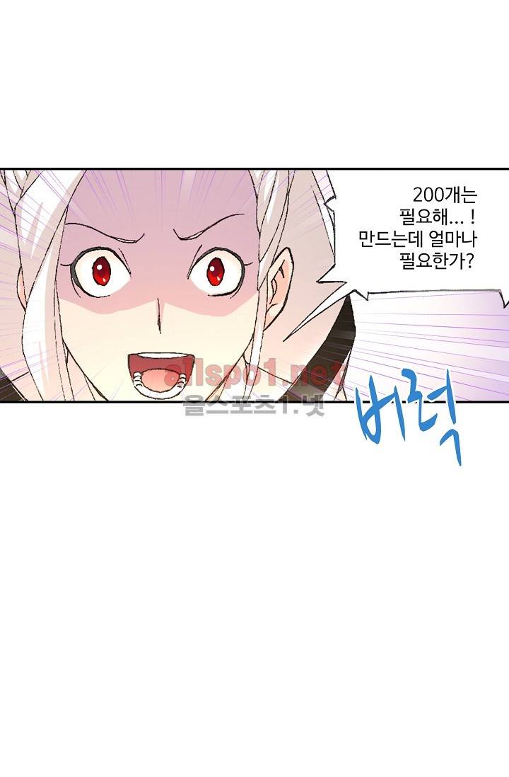 엘피스 전기: SOUL LAND 263화 21