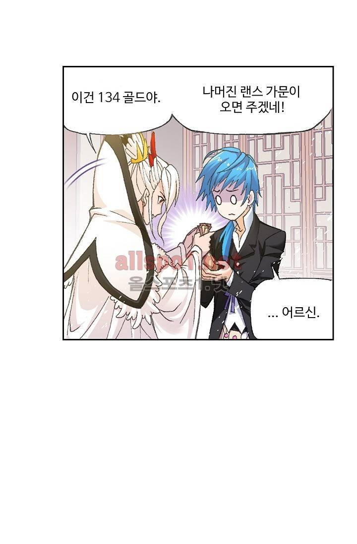 엘피스 전기: SOUL LAND 263화 23