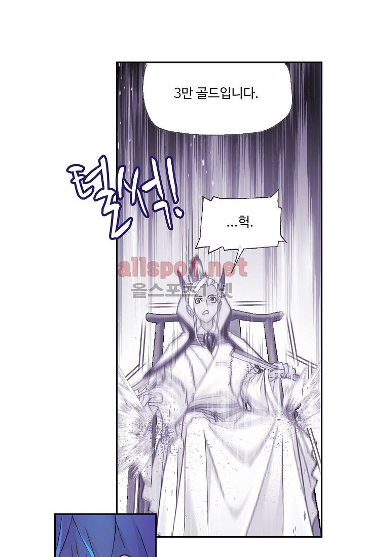 엘피스 전기: SOUL LAND 263화 25