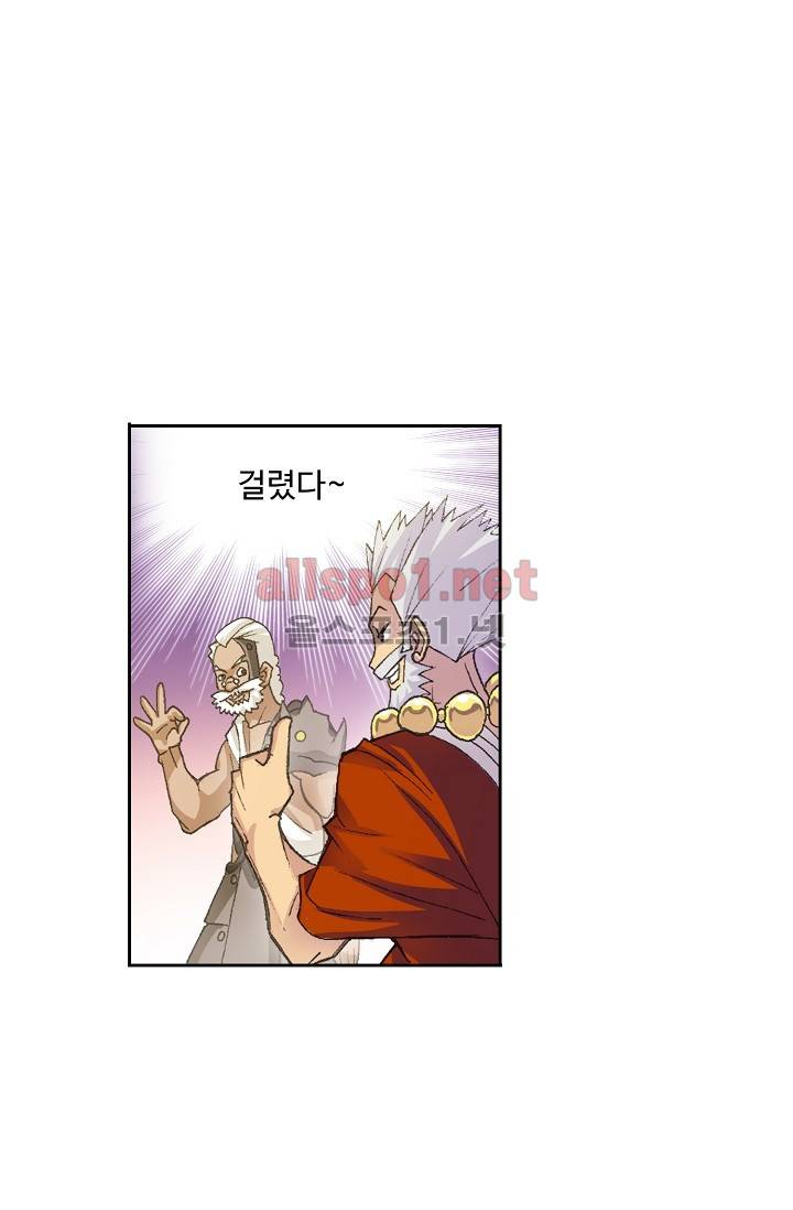엘피스 전기: SOUL LAND 263화 29