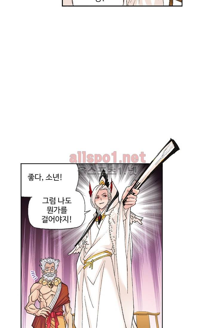 엘피스 전기: SOUL LAND 263화 36