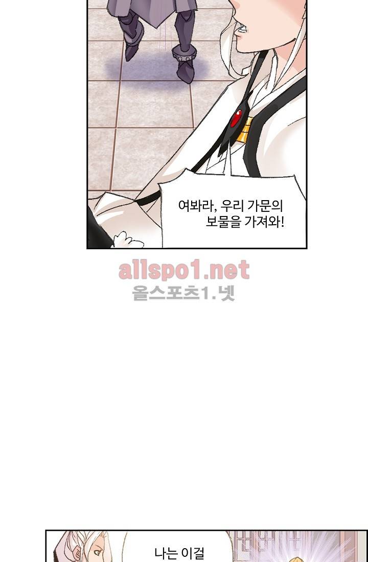엘피스 전기: SOUL LAND 263화 38