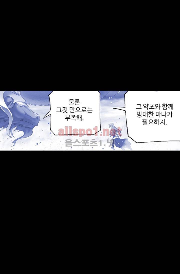 엘피스 전기: SOUL LAND 263화 46