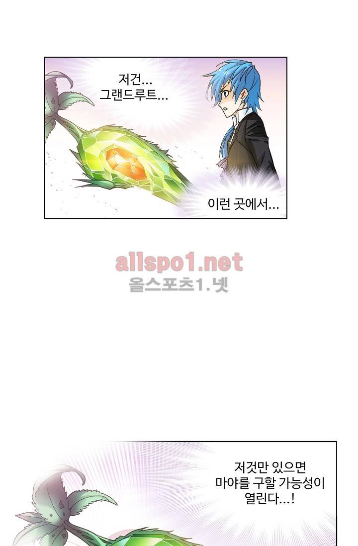 엘피스 전기: SOUL LAND 263화 48