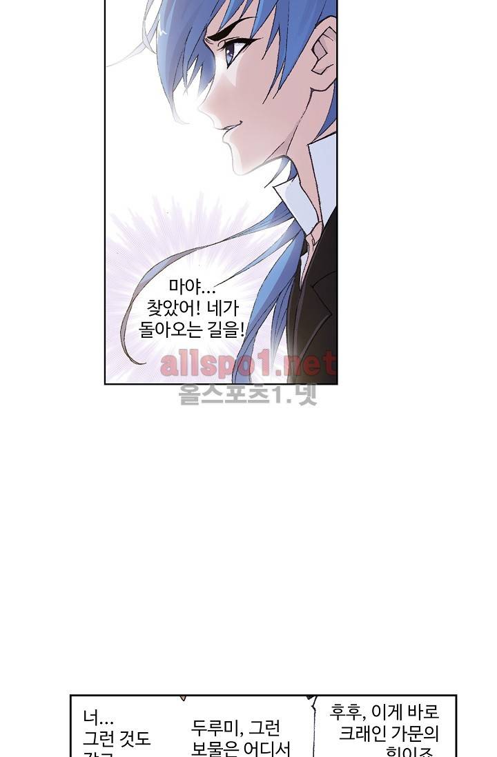 엘피스 전기: SOUL LAND 263화 50
