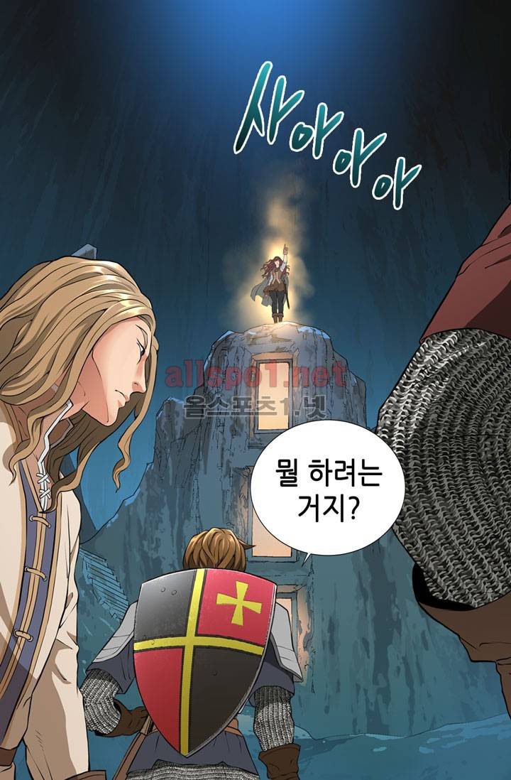 이차원 용병 13화 2