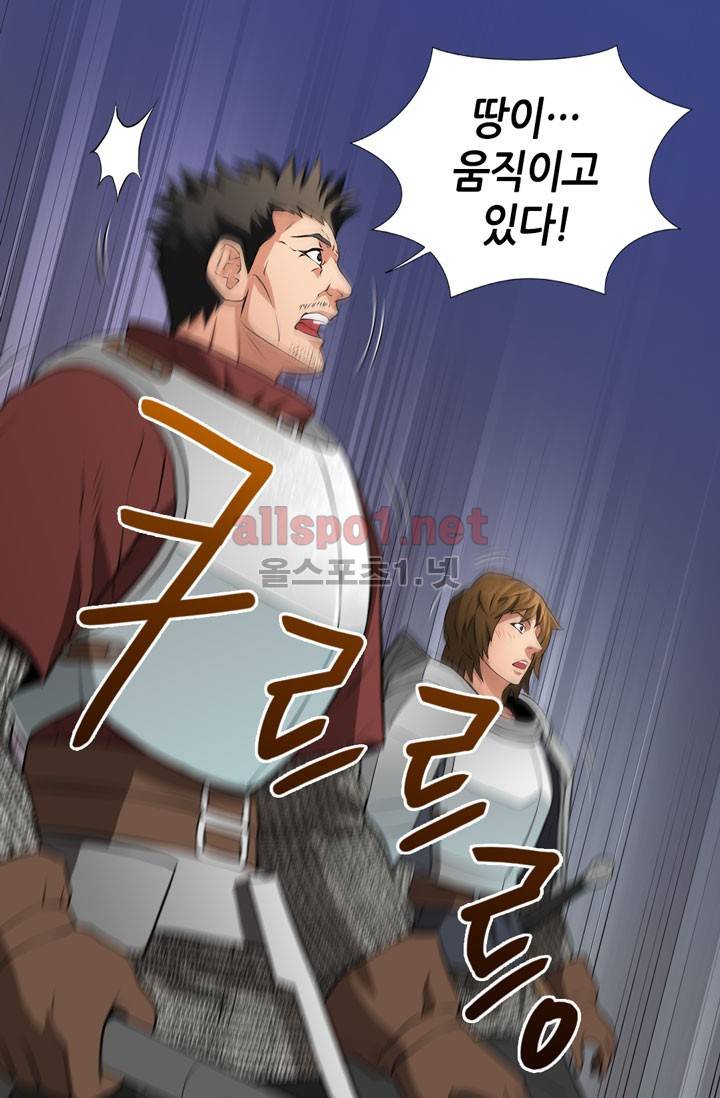 이차원 용병 13화 6