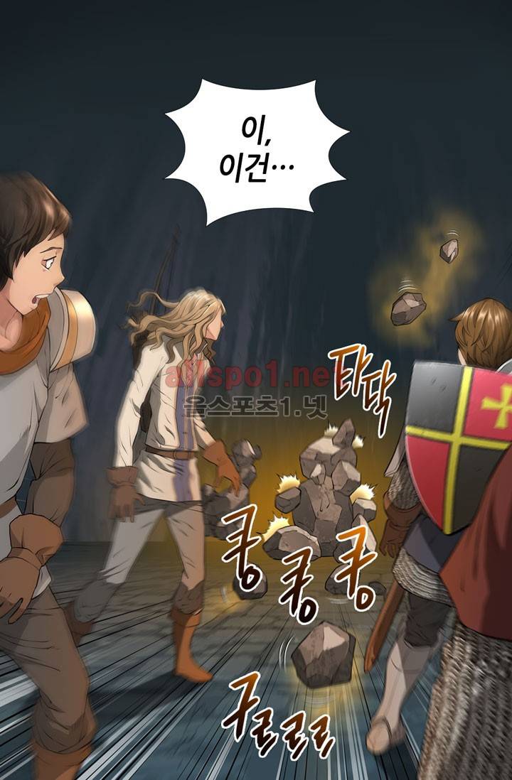 이차원 용병 13화 7