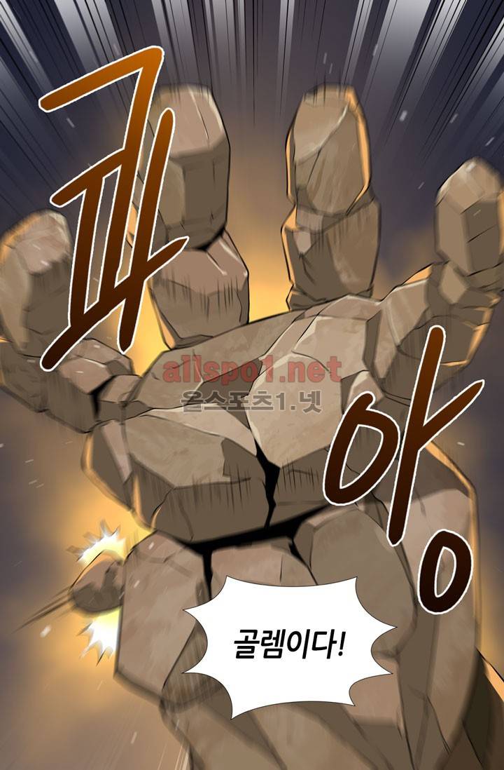 이차원 용병 13화 8