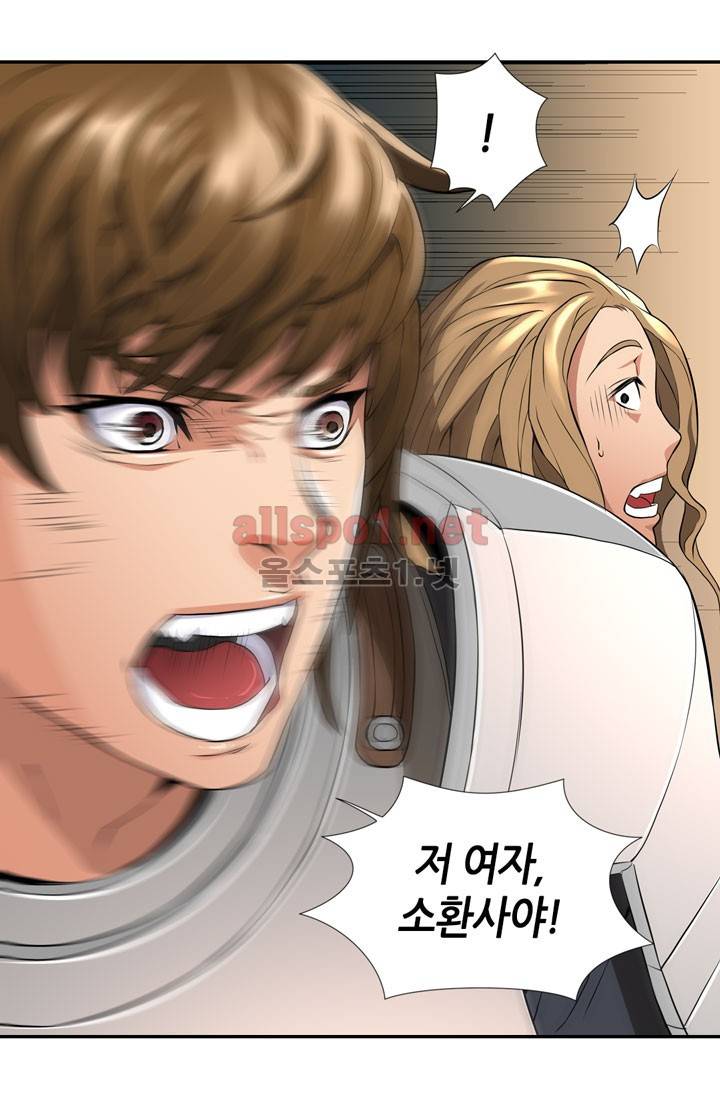 이차원 용병 13화 9
