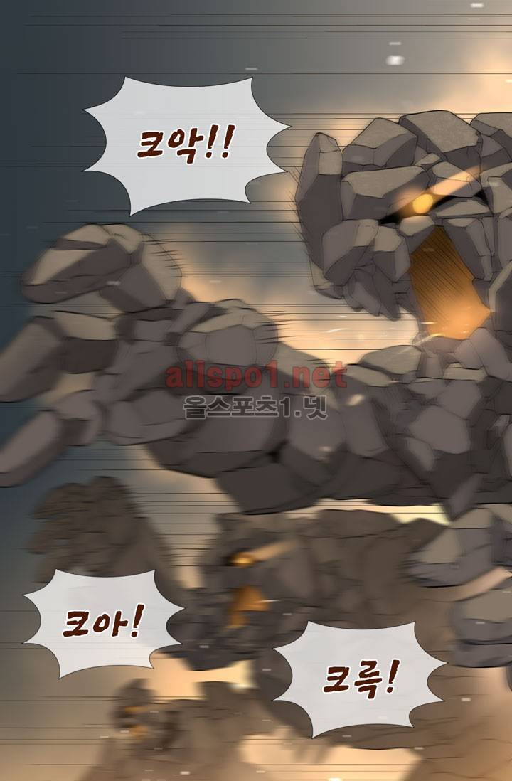 이차원 용병 13화 11