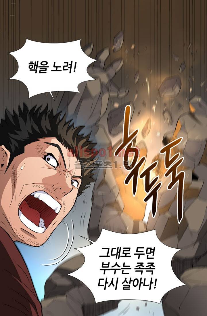이차원 용병 13화 13