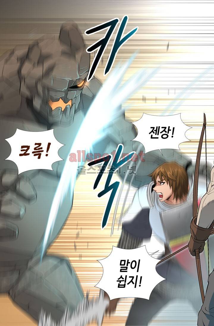 이차원 용병 13화 15