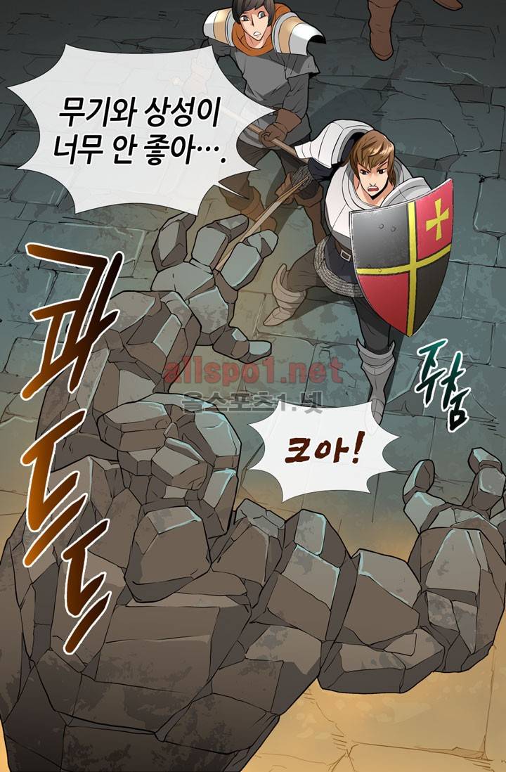 이차원 용병 13화 16