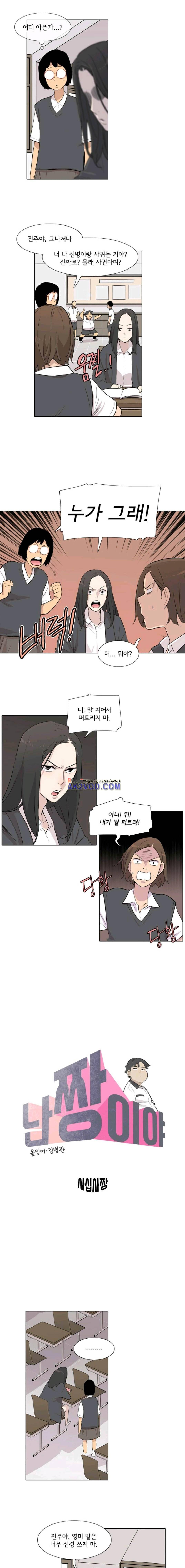 난 짱이야 44짱 1