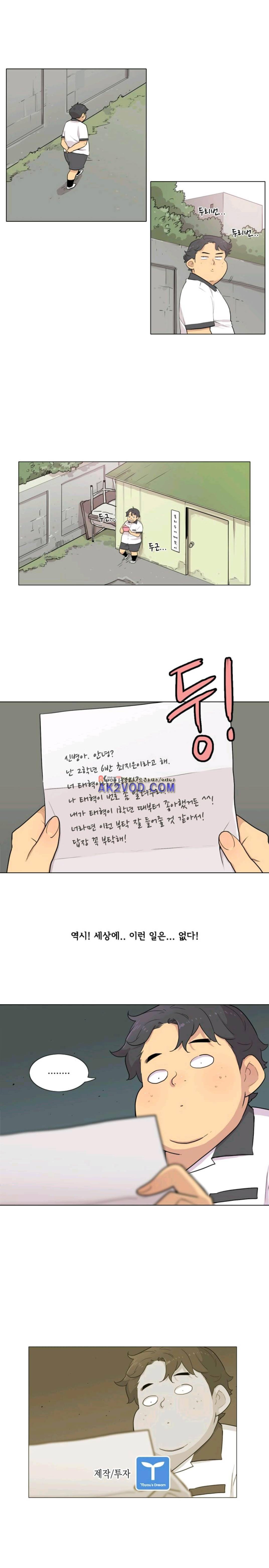 난 짱이야 44짱 2